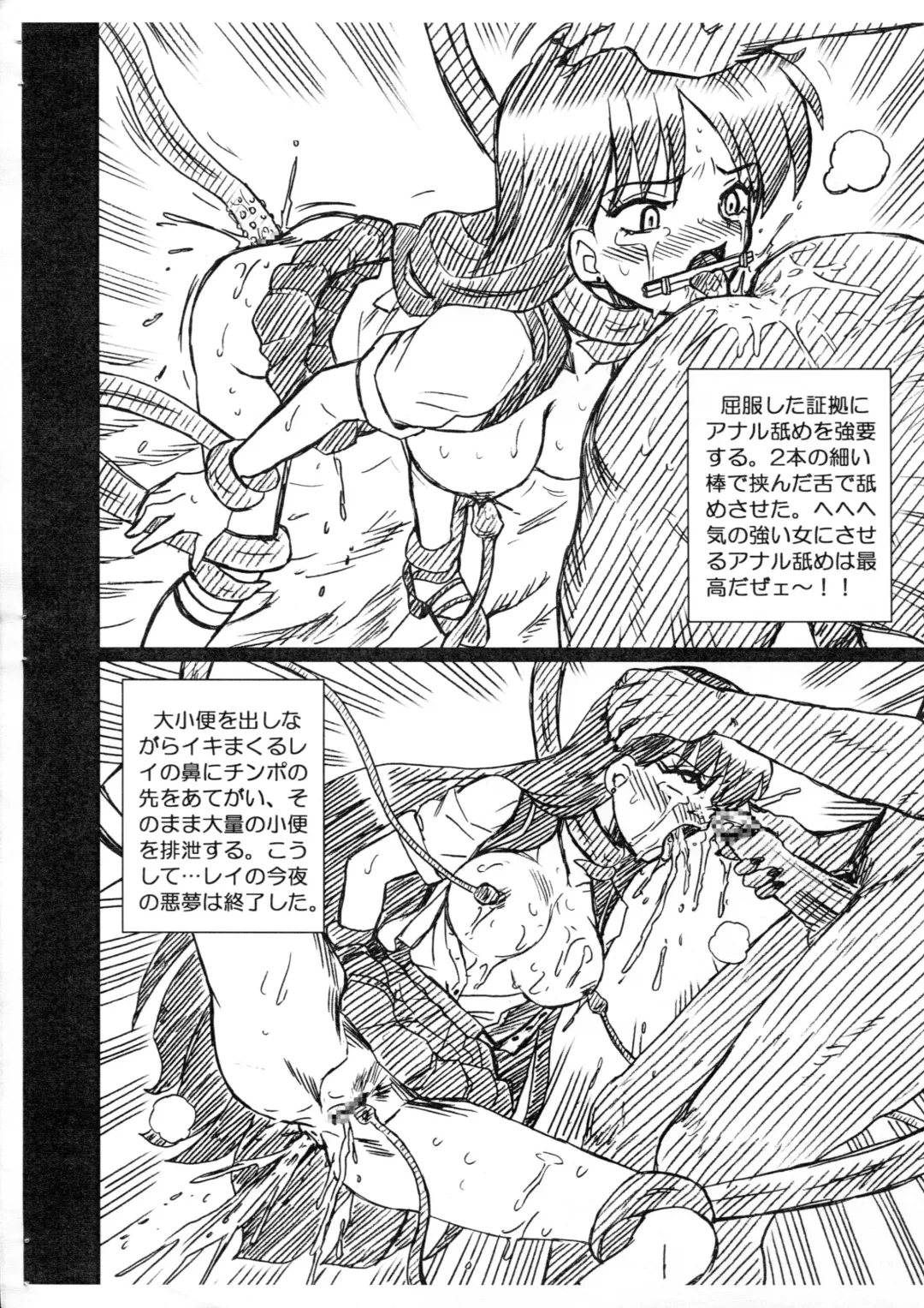 [Irie Yamazaki] SAILORMOON FILE Hino Rei Gazoushuu Fhentai - Page 8