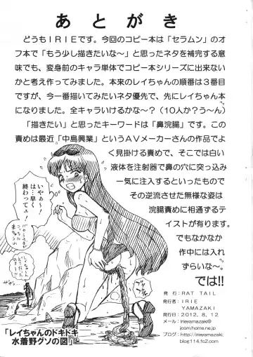 [Irie Yamazaki] SAILORMOON FILE Hino Rei Gazoushuu Fhentai - Page 9