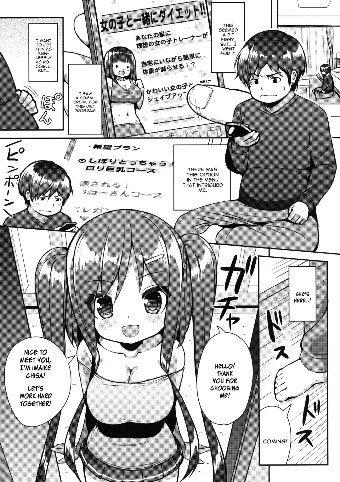 [Shuz] Shiboritotte Ageru ne Fhentai - Page 4