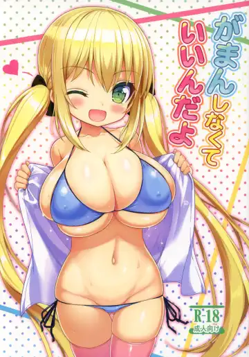 Read [Shuz] Gaman Shinakute Iinda yo - Fhentai