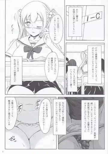[Shiina Nami] Haisetsu Shoujo 9 Shoujo wa Shippai o Kurikaesu Fhentai - Page 2