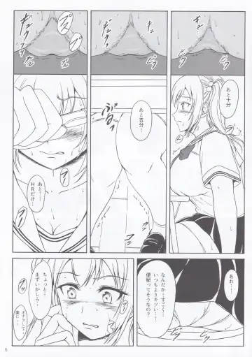[Shiina Nami] Haisetsu Shoujo 9 Shoujo wa Shippai o Kurikaesu Fhentai - Page 4