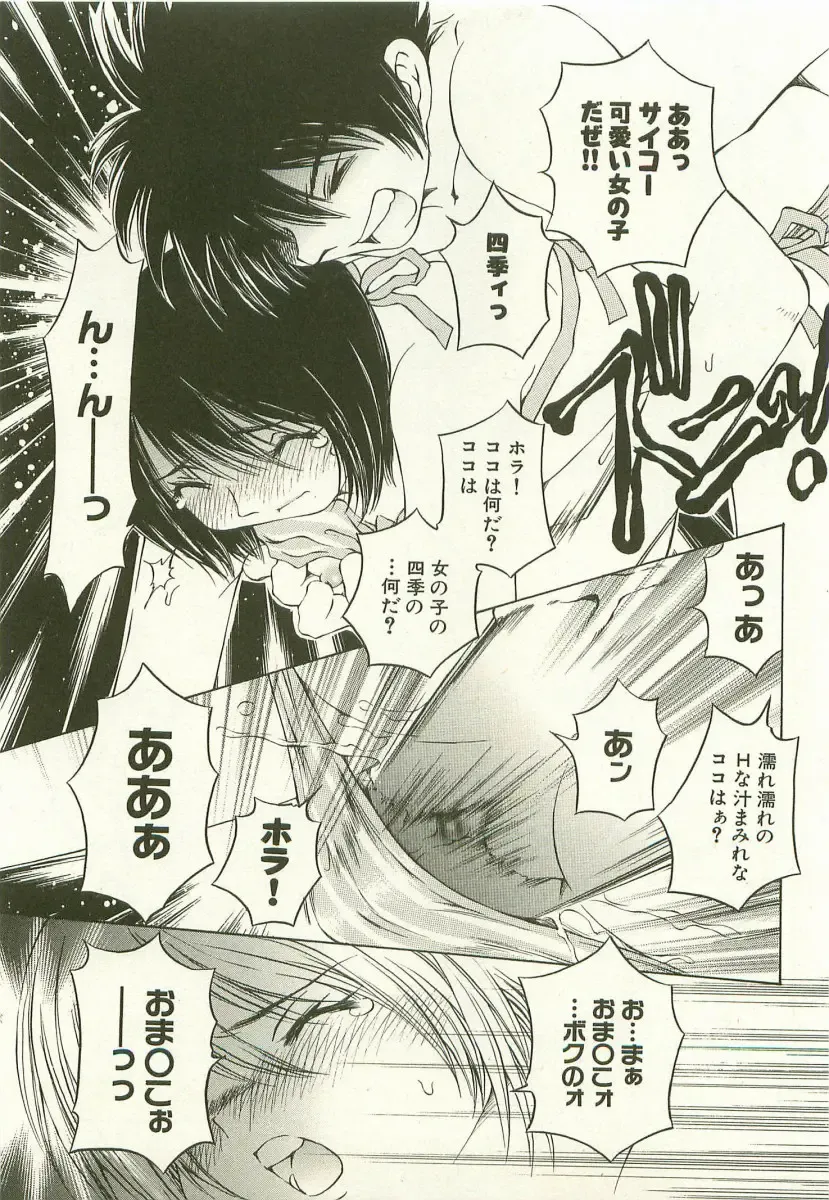 [Sano Takashi] LinPara! - Lingerie Paradise! 1 Fhentai - Page 120