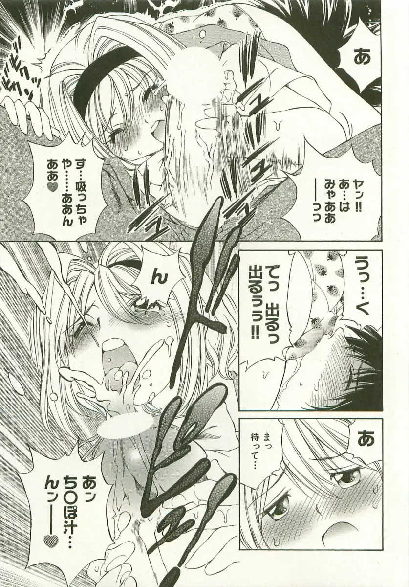 [Sano Takashi] LinPara! - Lingerie Paradise! 1 Fhentai - Page 144