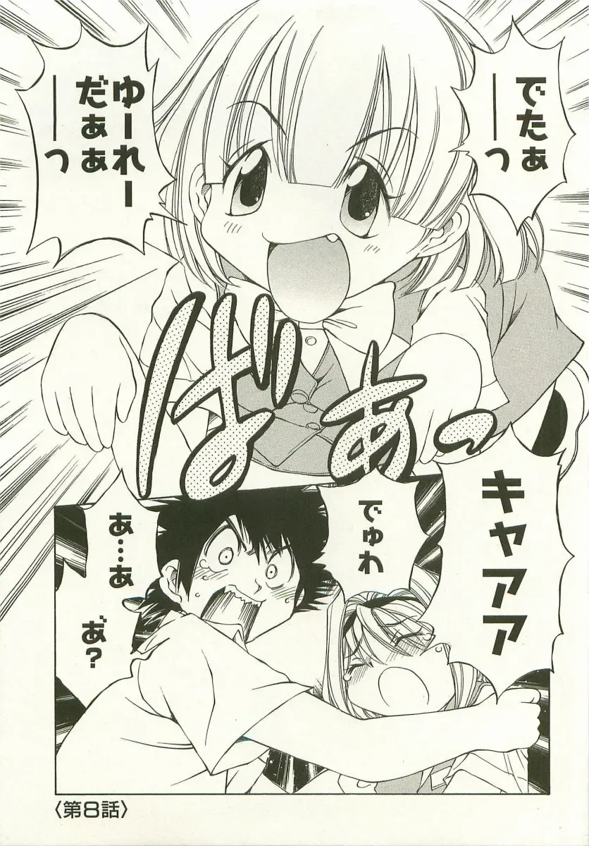 [Sano Takashi] LinPara! - Lingerie Paradise! 1 Fhentai - Page 146