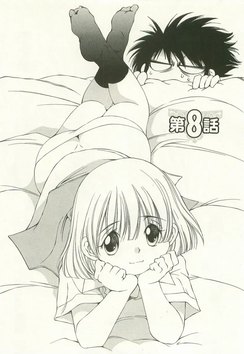 [Sano Takashi] LinPara! - Lingerie Paradise! 1 Fhentai - Page 147