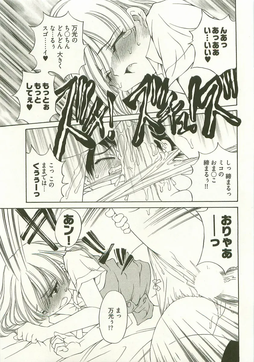 [Sano Takashi] LinPara! - Lingerie Paradise! 1 Fhentai - Page 162