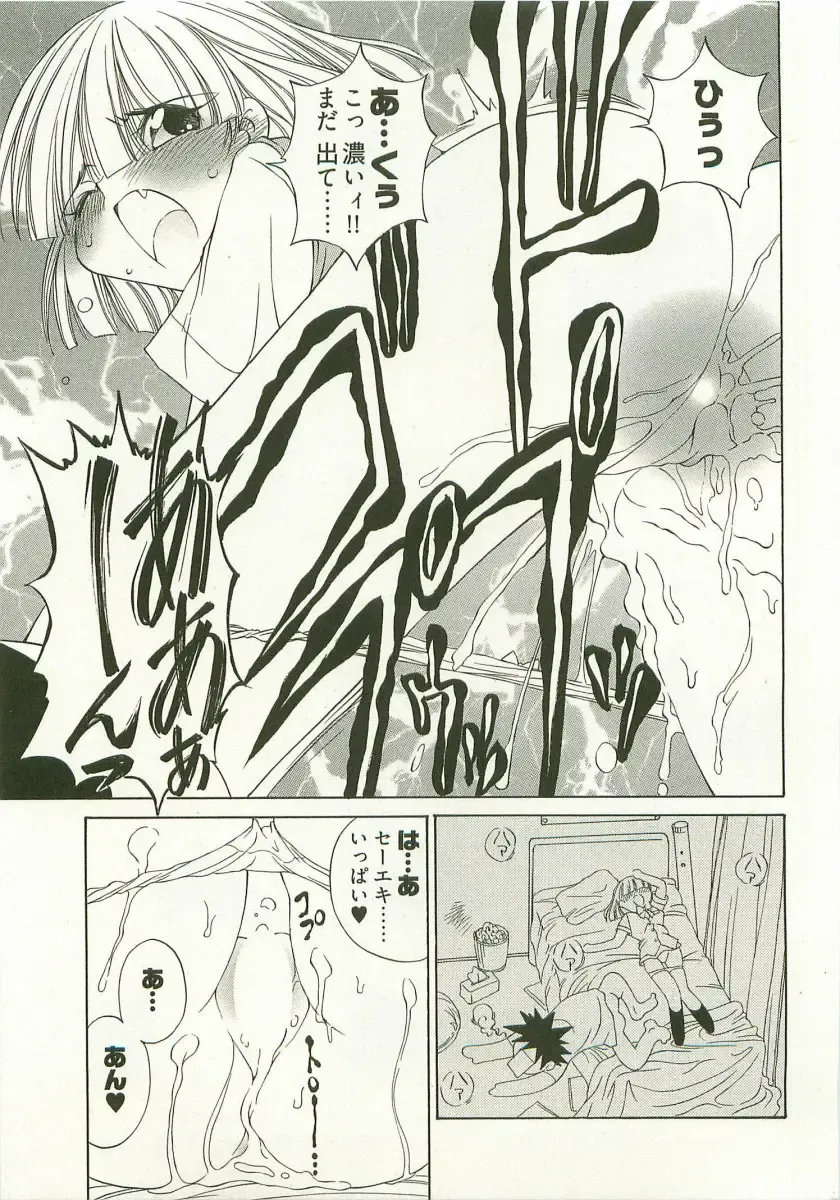 [Sano Takashi] LinPara! - Lingerie Paradise! 1 Fhentai - Page 164