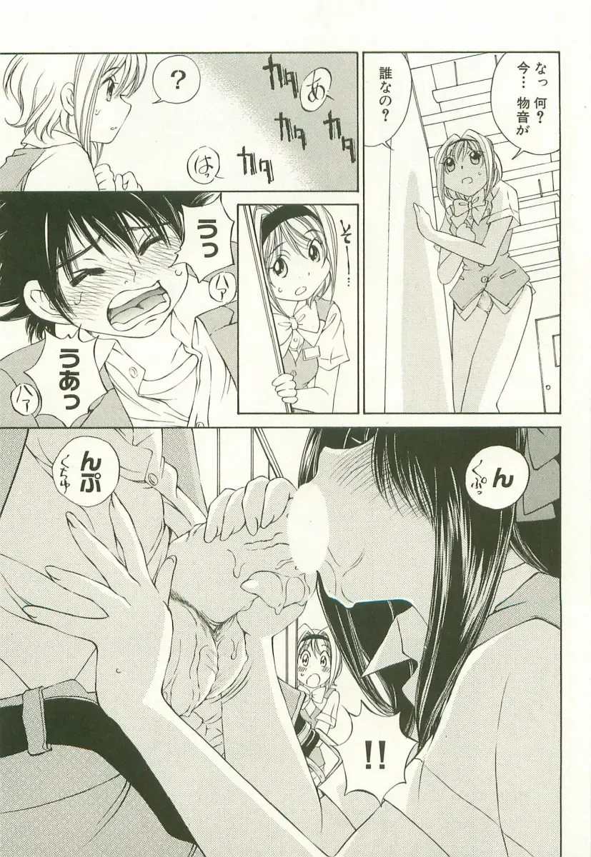 [Sano Takashi] LinPara! - Lingerie Paradise! 1 Fhentai - Page 38