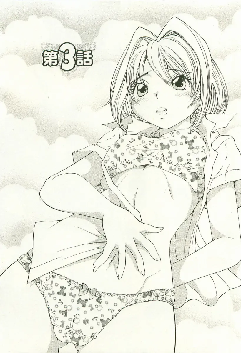 [Sano Takashi] LinPara! - Lingerie Paradise! 1 Fhentai - Page 48