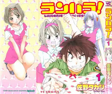Read [Sano Takashi] LinPara! - Lingerie Paradise! 1 - Fhentai