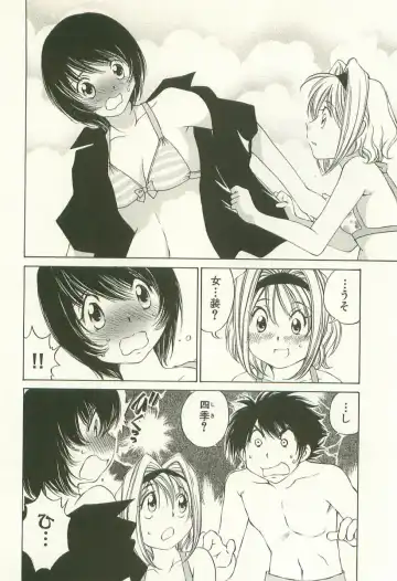 [Sano Takashi] LinPara! - Lingerie Paradise! 1 Fhentai - Page 107
