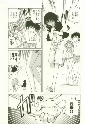 [Sano Takashi] LinPara! - Lingerie Paradise! 1 Fhentai - Page 108