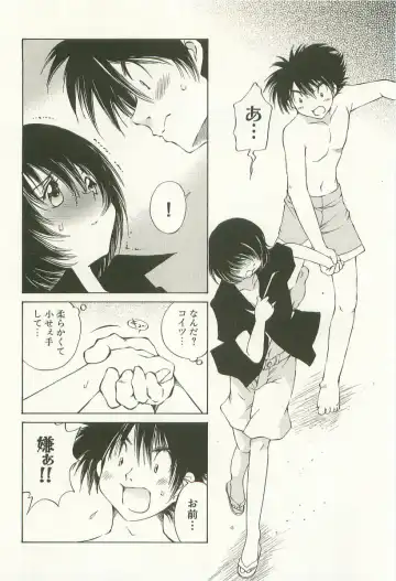 [Sano Takashi] LinPara! - Lingerie Paradise! 1 Fhentai - Page 109