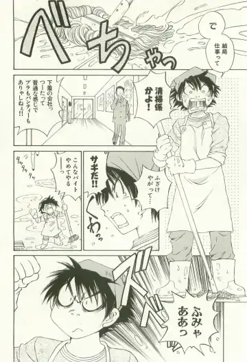 [Sano Takashi] LinPara! - Lingerie Paradise! 1 Fhentai - Page 11