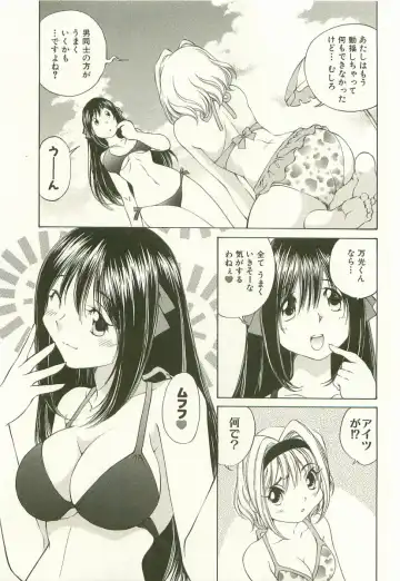 [Sano Takashi] LinPara! - Lingerie Paradise! 1 Fhentai - Page 112