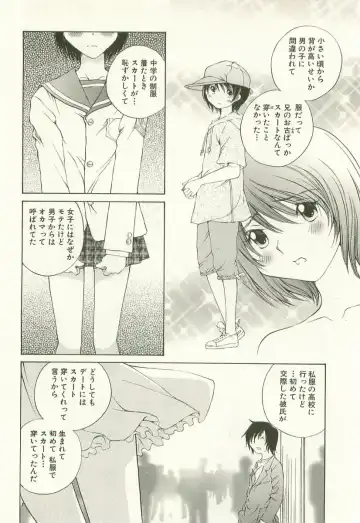 [Sano Takashi] LinPara! - Lingerie Paradise! 1 Fhentai - Page 113