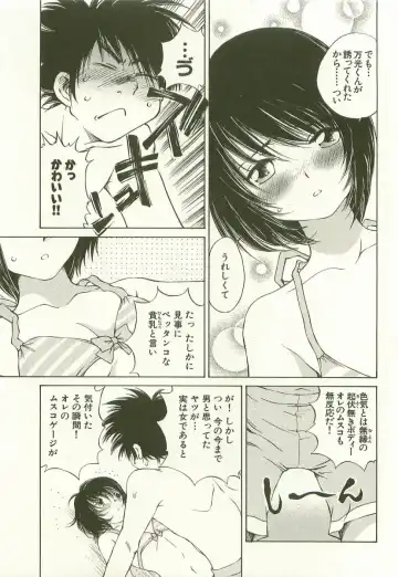 [Sano Takashi] LinPara! - Lingerie Paradise! 1 Fhentai - Page 116