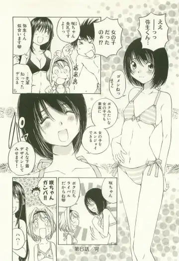 [Sano Takashi] LinPara! - Lingerie Paradise! 1 Fhentai - Page 125