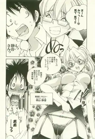 [Sano Takashi] LinPara! - Lingerie Paradise! 1 Fhentai - Page 127