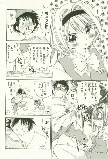 [Sano Takashi] LinPara! - Lingerie Paradise! 1 Fhentai - Page 13