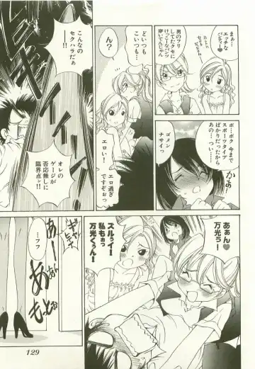 [Sano Takashi] LinPara! - Lingerie Paradise! 1 Fhentai - Page 132