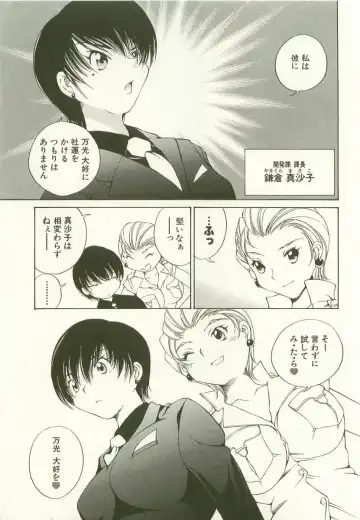 [Sano Takashi] LinPara! - Lingerie Paradise! 1 Fhentai - Page 134