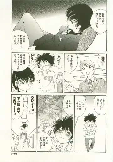 [Sano Takashi] LinPara! - Lingerie Paradise! 1 Fhentai - Page 136