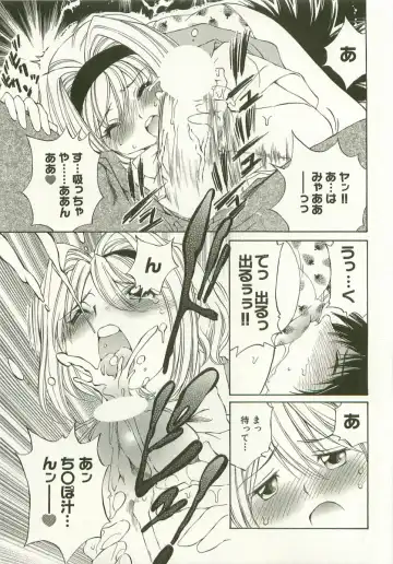 [Sano Takashi] LinPara! - Lingerie Paradise! 1 Fhentai - Page 144