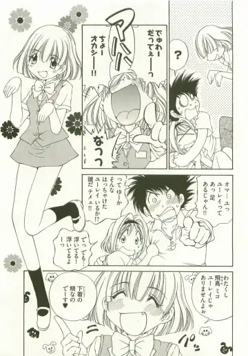 [Sano Takashi] LinPara! - Lingerie Paradise! 1 Fhentai - Page 148