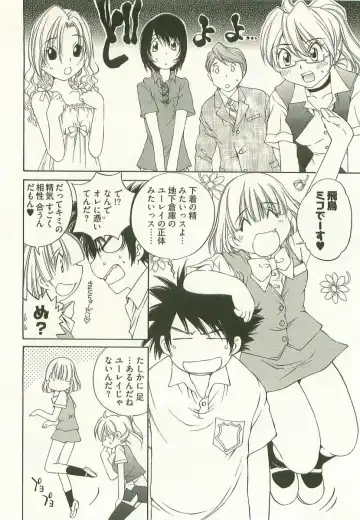 [Sano Takashi] LinPara! - Lingerie Paradise! 1 Fhentai - Page 151