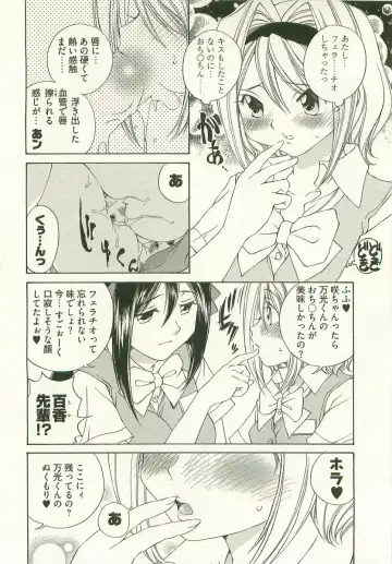 [Sano Takashi] LinPara! - Lingerie Paradise! 1 Fhentai - Page 155