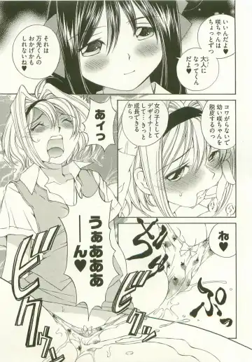 [Sano Takashi] LinPara! - Lingerie Paradise! 1 Fhentai - Page 158