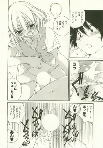 [Sano Takashi] LinPara! - Lingerie Paradise! 1 Fhentai - Page 161