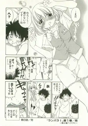 [Sano Takashi] LinPara! - Lingerie Paradise! 1 Fhentai - Page 165