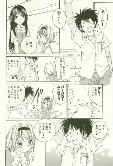 [Sano Takashi] LinPara! - Lingerie Paradise! 1 Fhentai - Page 17