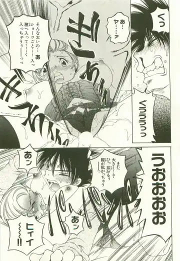 [Sano Takashi] LinPara! - Lingerie Paradise! 1 Fhentai - Page 26