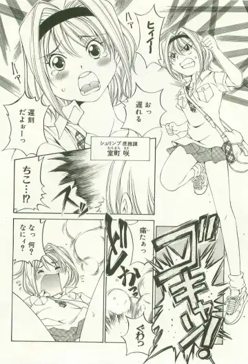 [Sano Takashi] LinPara! - Lingerie Paradise! 1 Fhentai - Page 29