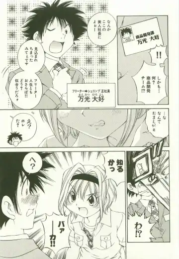 [Sano Takashi] LinPara! - Lingerie Paradise! 1 Fhentai - Page 32