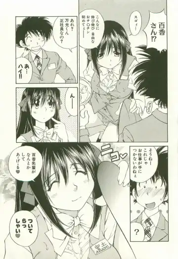 [Sano Takashi] LinPara! - Lingerie Paradise! 1 Fhentai - Page 36