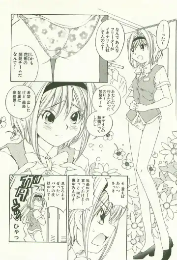 [Sano Takashi] LinPara! - Lingerie Paradise! 1 Fhentai - Page 37