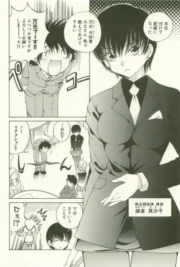 [Sano Takashi] LinPara! - Lingerie Paradise! 1 Fhentai - Page 49