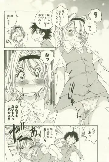 [Sano Takashi] LinPara! - Lingerie Paradise! 1 Fhentai - Page 53