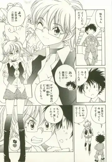 [Sano Takashi] LinPara! - Lingerie Paradise! 1 Fhentai - Page 54