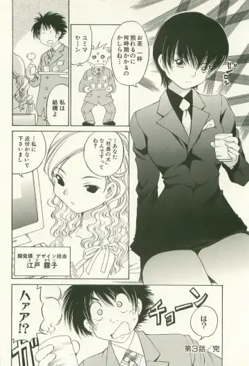 [Sano Takashi] LinPara! - Lingerie Paradise! 1 Fhentai - Page 67