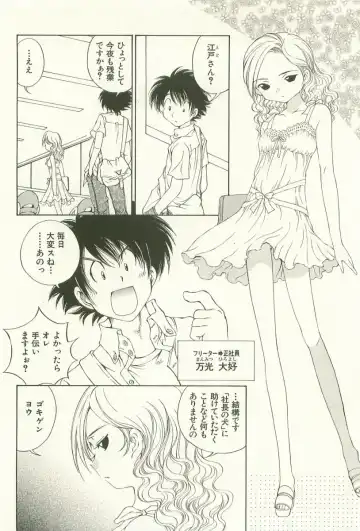 [Sano Takashi] LinPara! - Lingerie Paradise! 1 Fhentai - Page 69