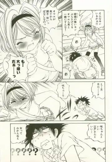 [Sano Takashi] LinPara! - Lingerie Paradise! 1 Fhentai - Page 74