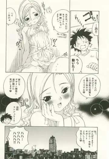 [Sano Takashi] LinPara! - Lingerie Paradise! 1 Fhentai - Page 85