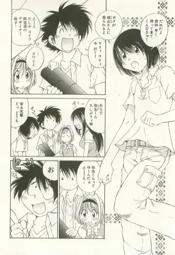 [Sano Takashi] LinPara! - Lingerie Paradise! 1 Fhentai - Page 89