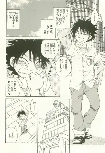 [Sano Takashi] LinPara! - Lingerie Paradise! 1 Fhentai - Page 9